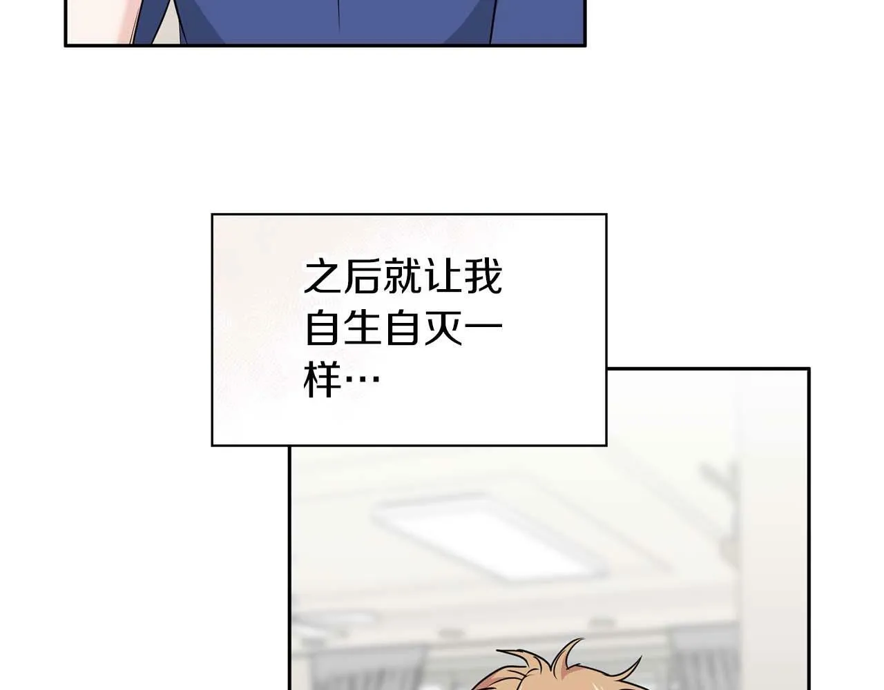 第48话 不辞而别 第136页