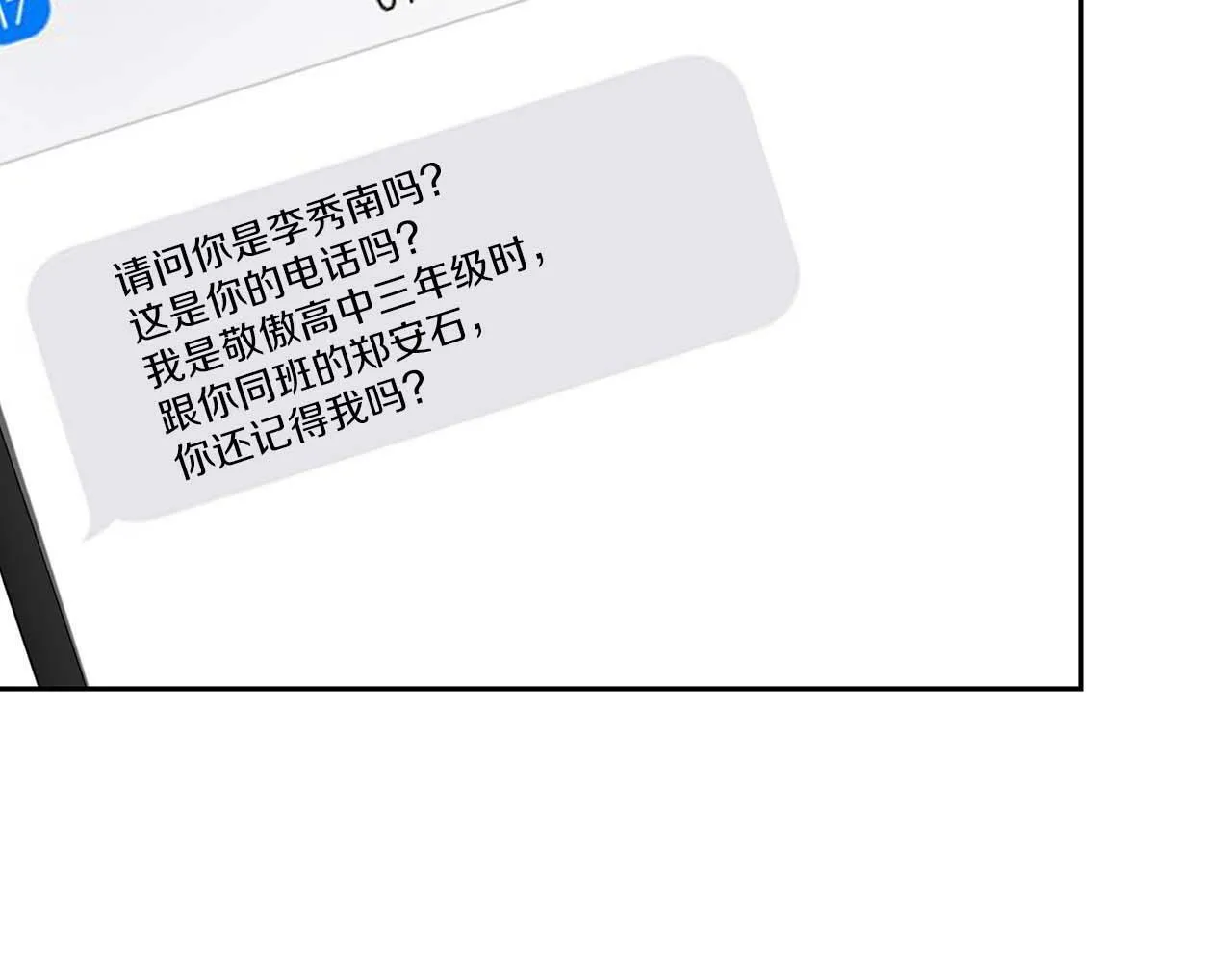 第48话 不辞而别 第140页