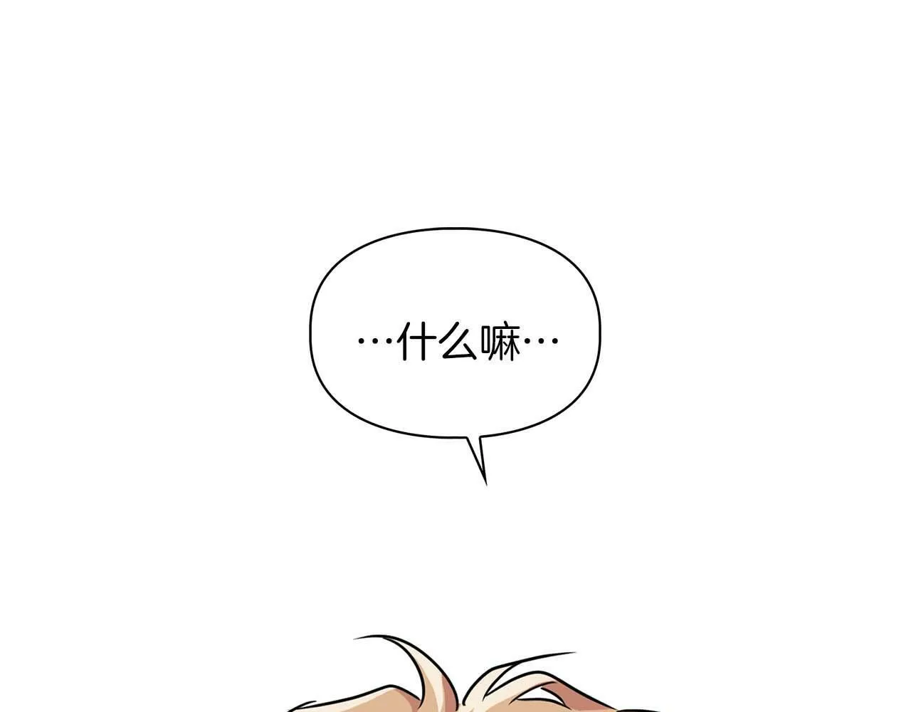 第48话 不辞而别 第141页