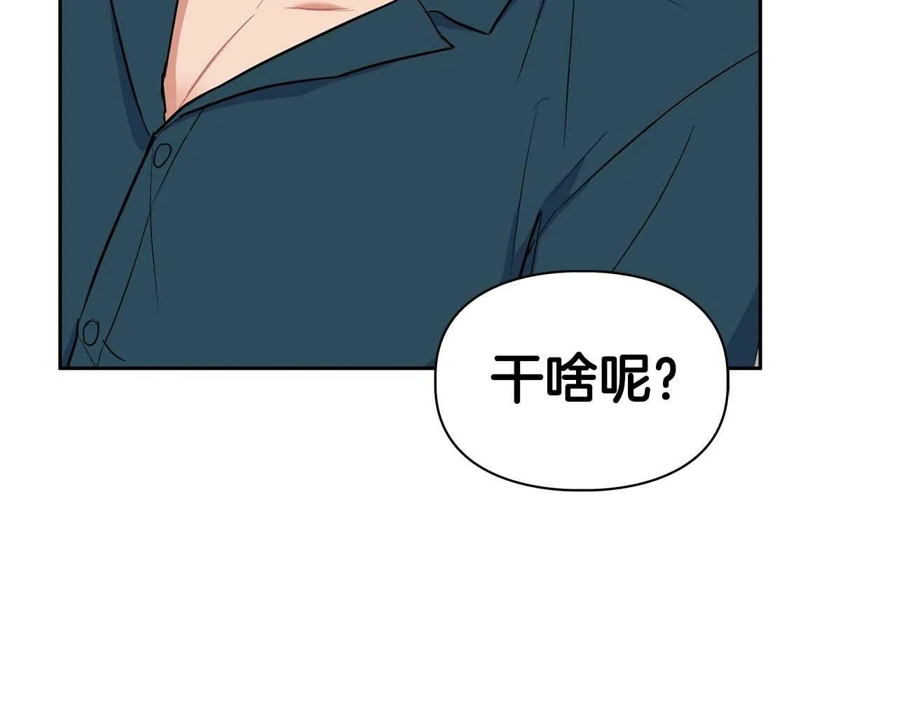 第48话 不辞而别 第152页