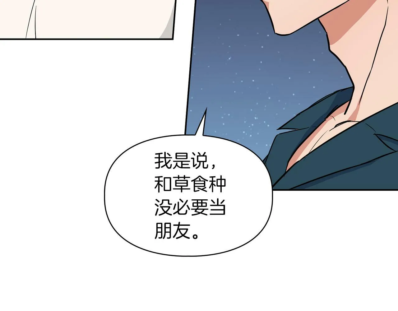 第48话 不辞而别 第162页