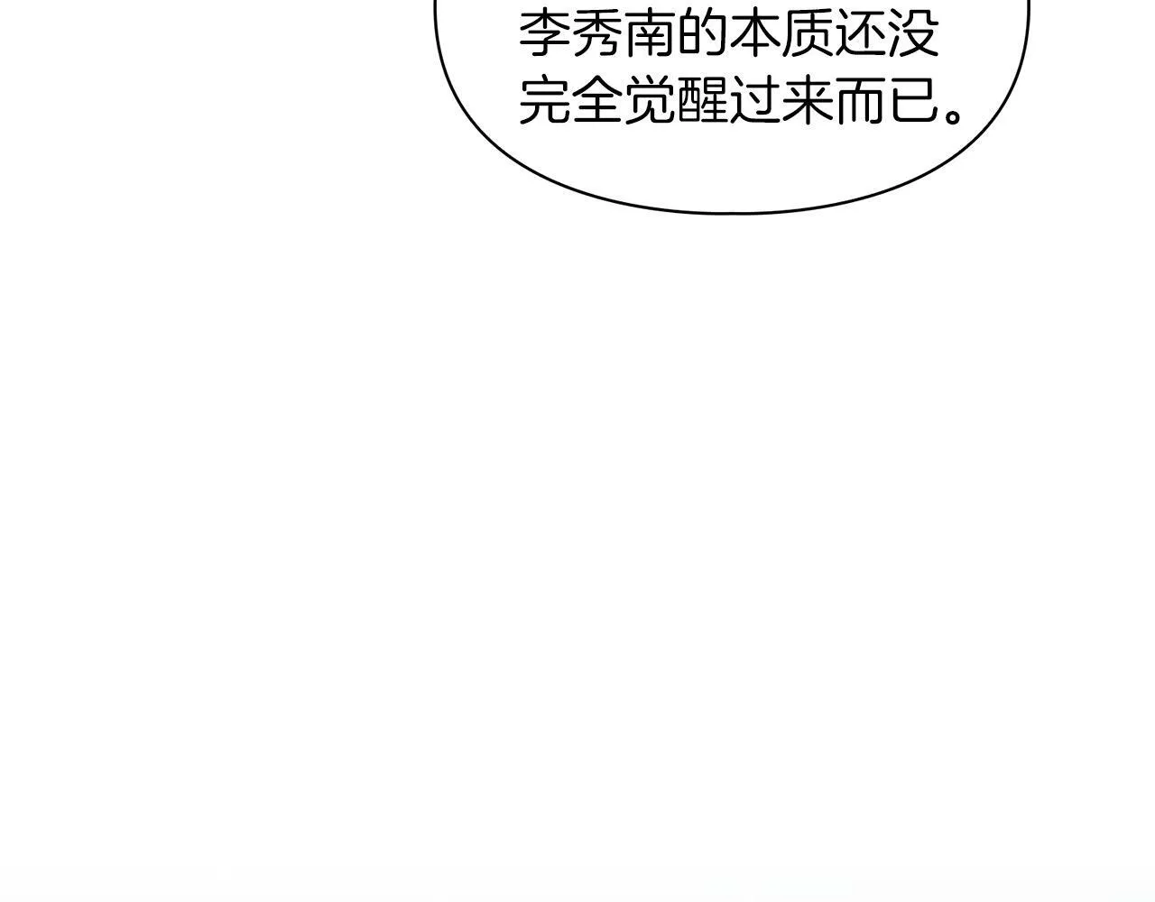 第48话 不辞而别 第165页