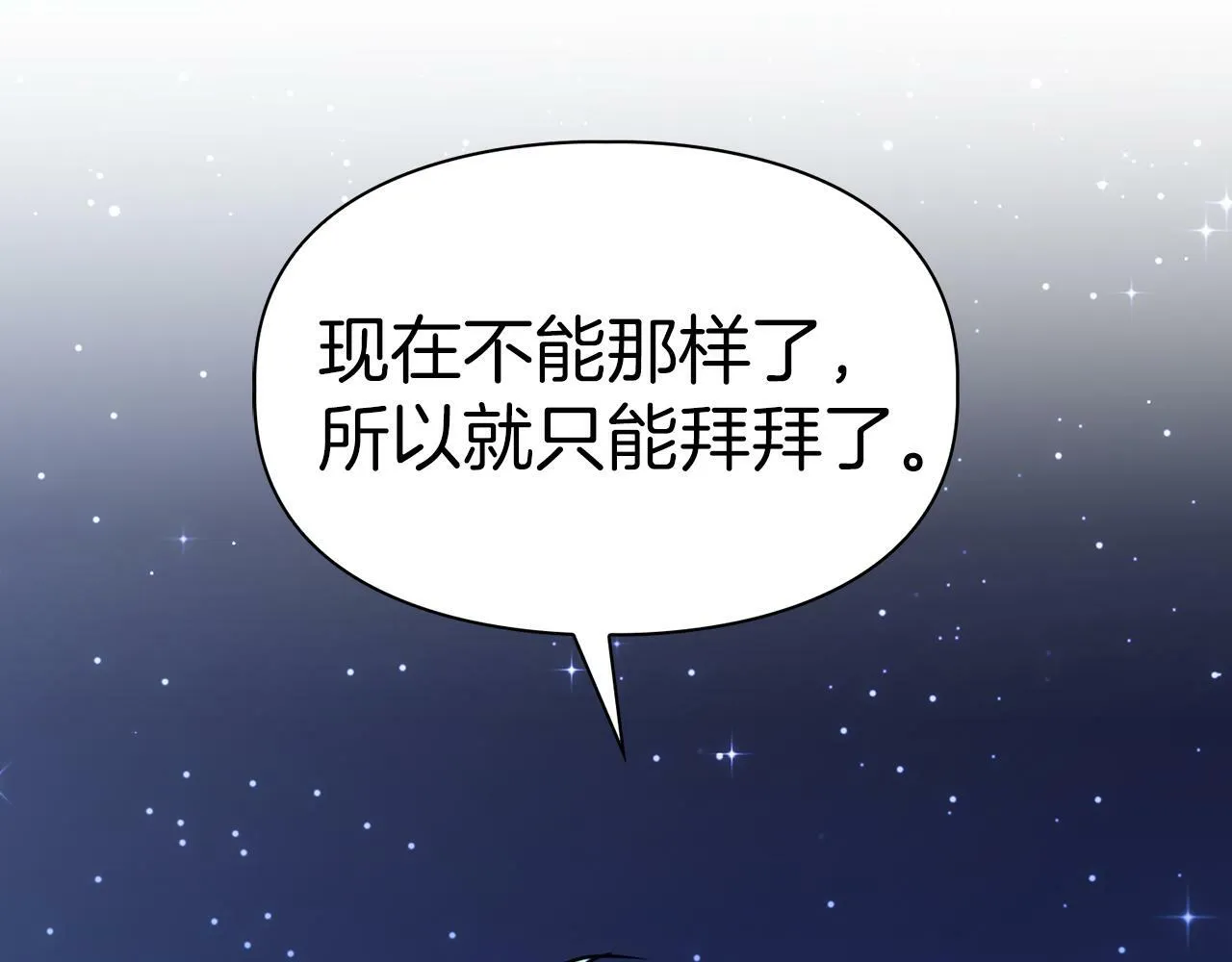 第48话 不辞而别 第166页
