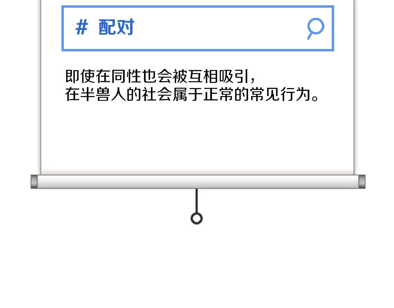 第48话 不辞而别 第171页