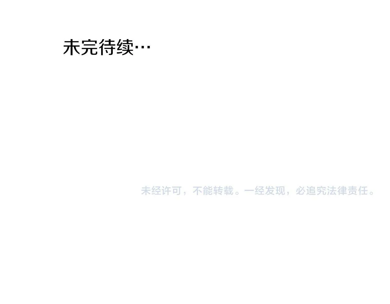 第48话 不辞而别 第172页