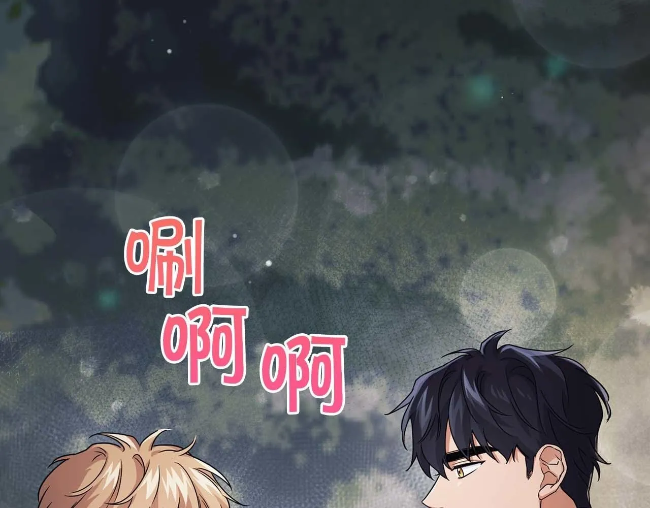 第28话 闯入学长的地盘 第2页