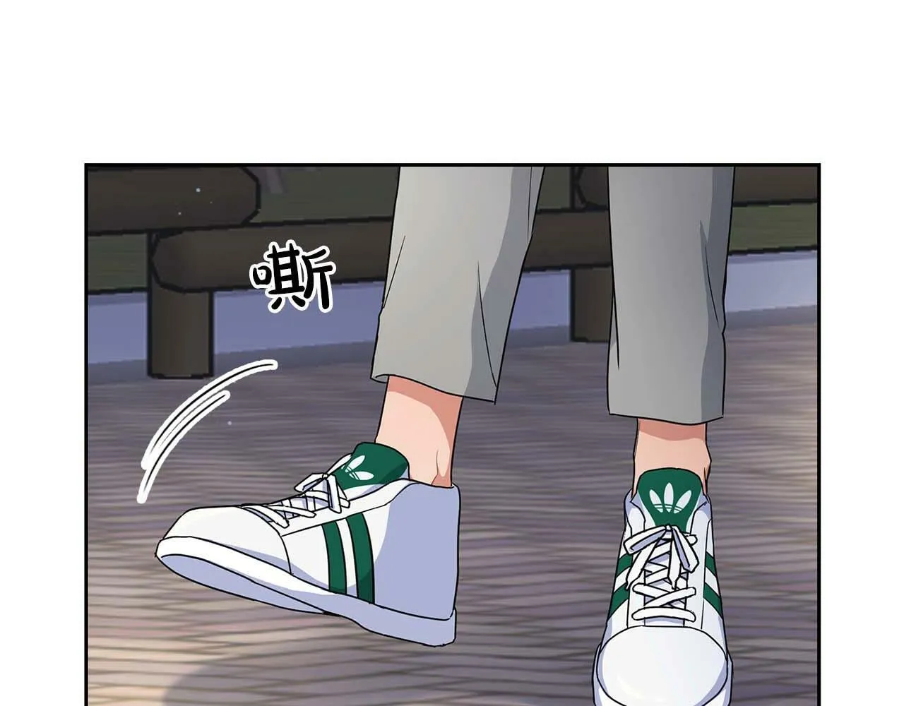 第28话 闯入学长的地盘 第8页