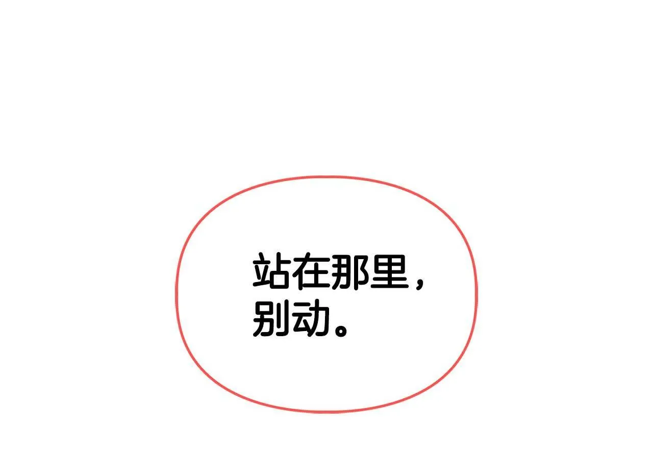 第28话 闯入学长的地盘 第12页