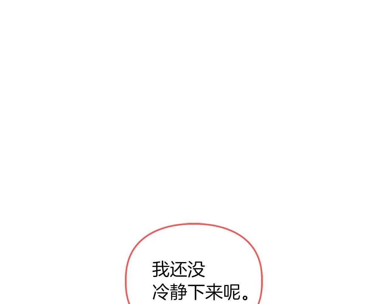 第28话 闯入学长的地盘 第13页