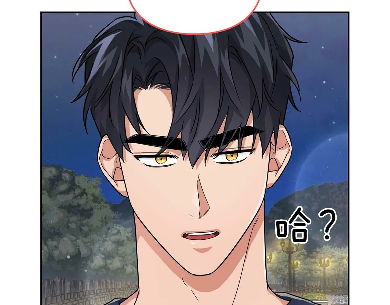 第28话 闯入学长的地盘 第14页