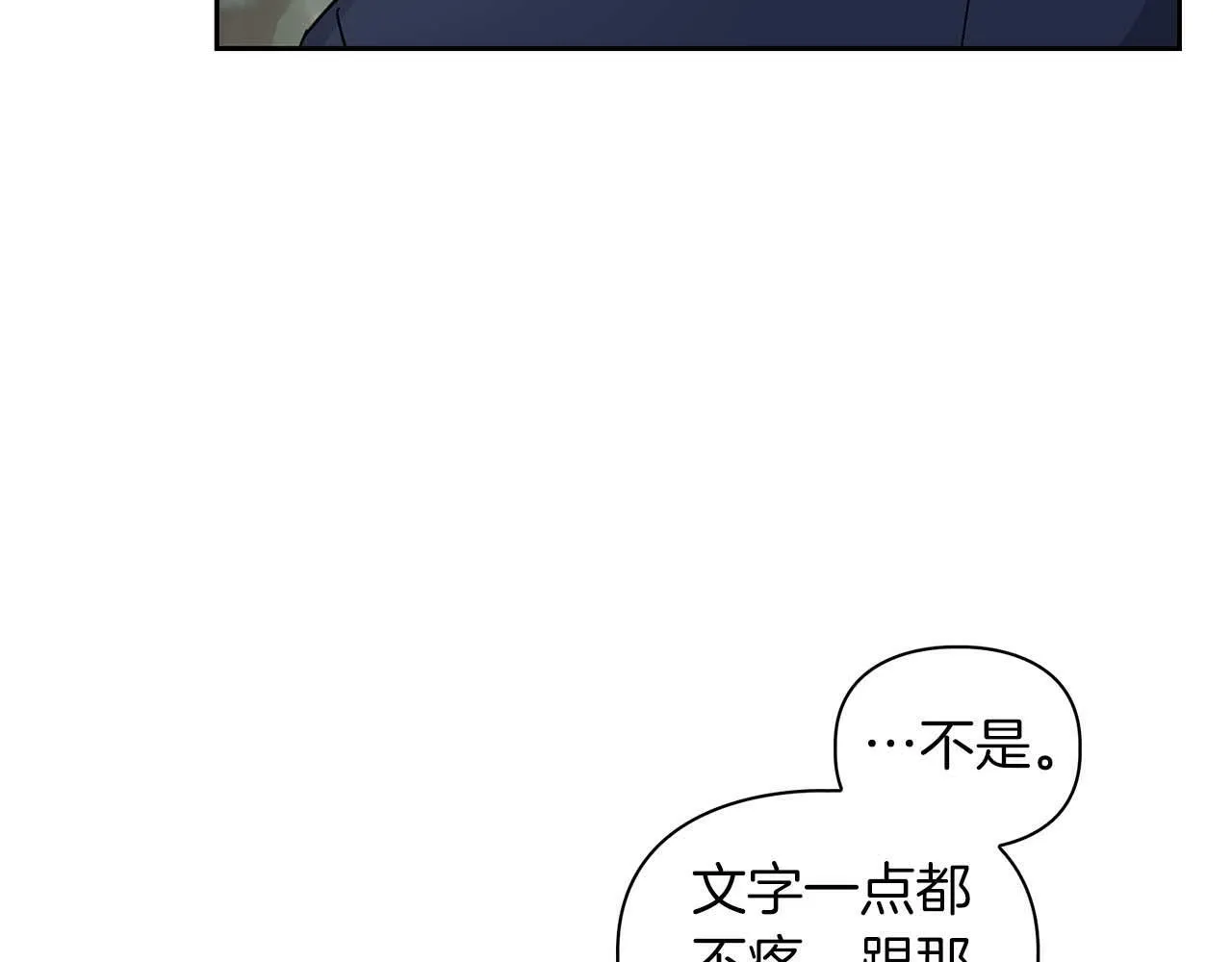第28话 闯入学长的地盘 第21页