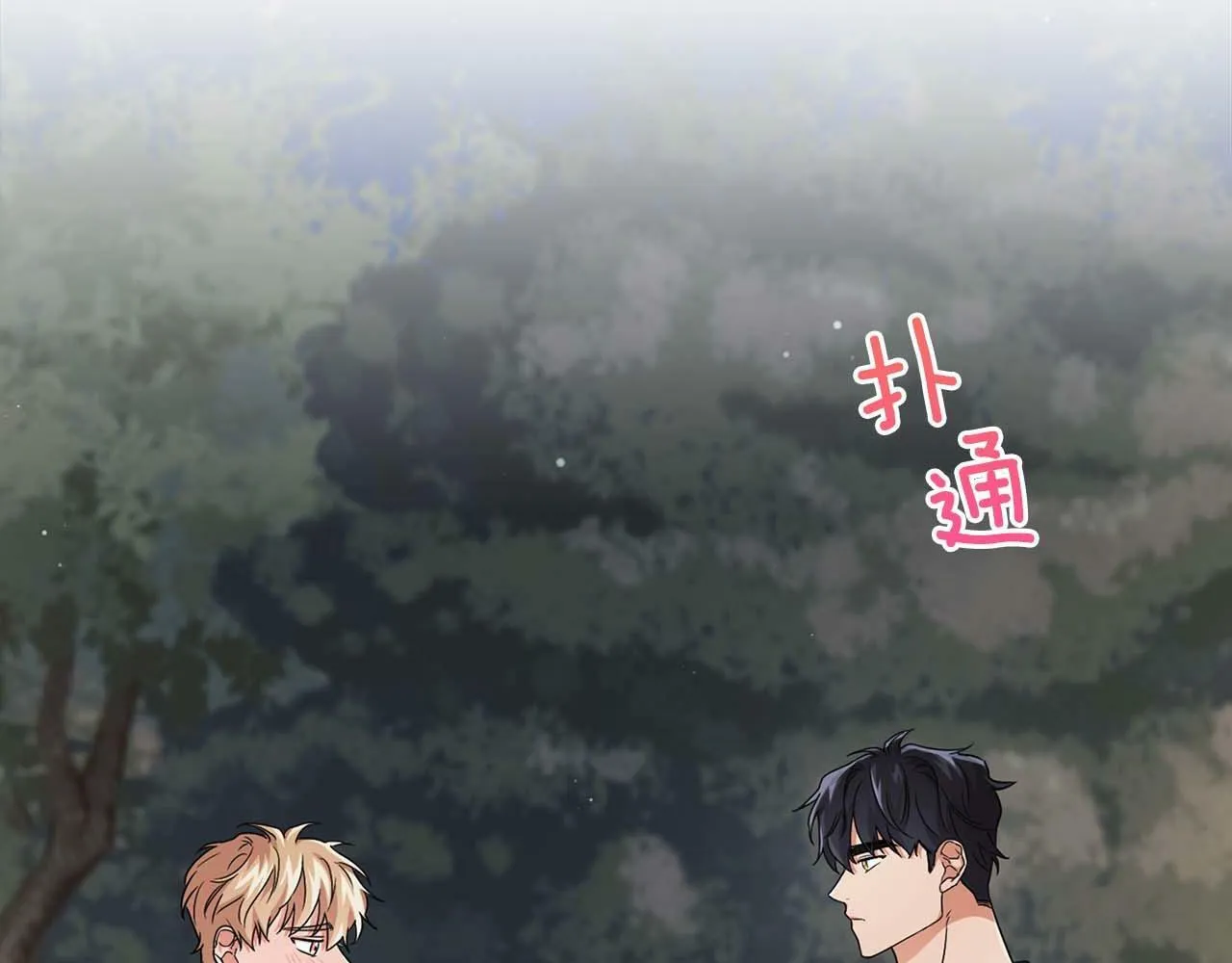 第28话 闯入学长的地盘 第25页
