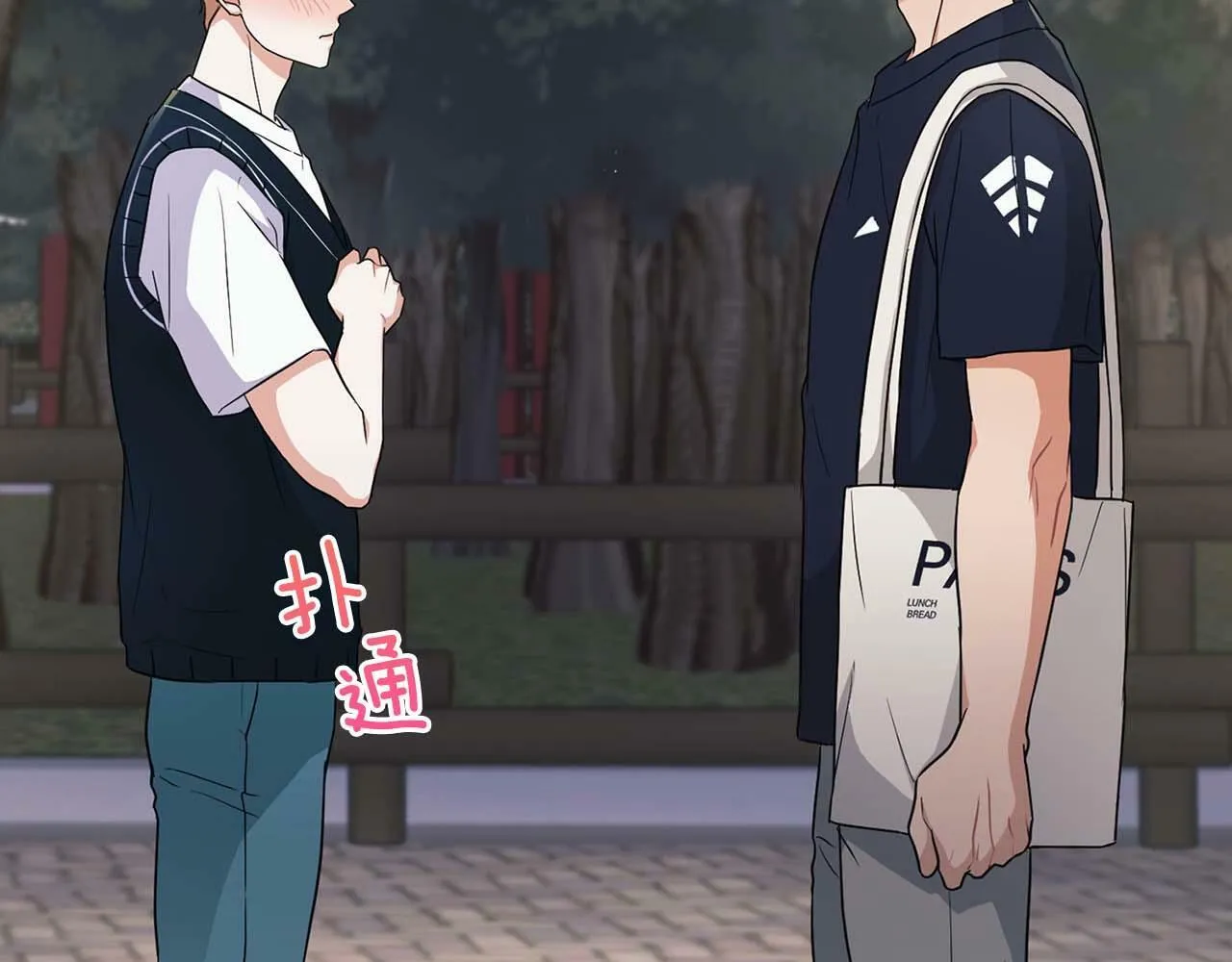 第28话 闯入学长的地盘 第26页