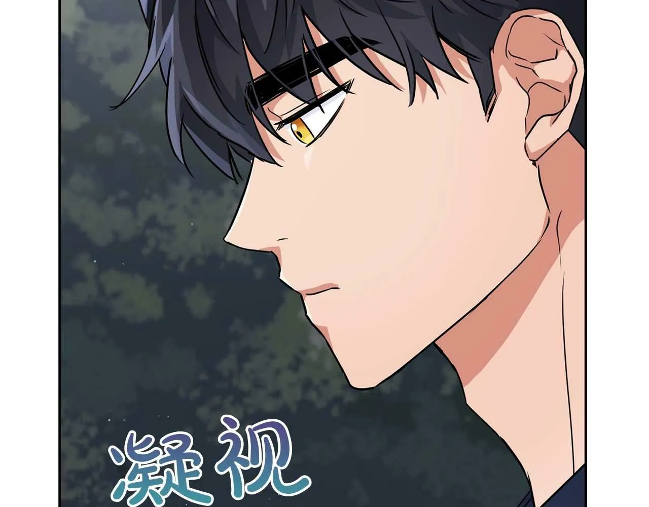 第28话 闯入学长的地盘 第33页