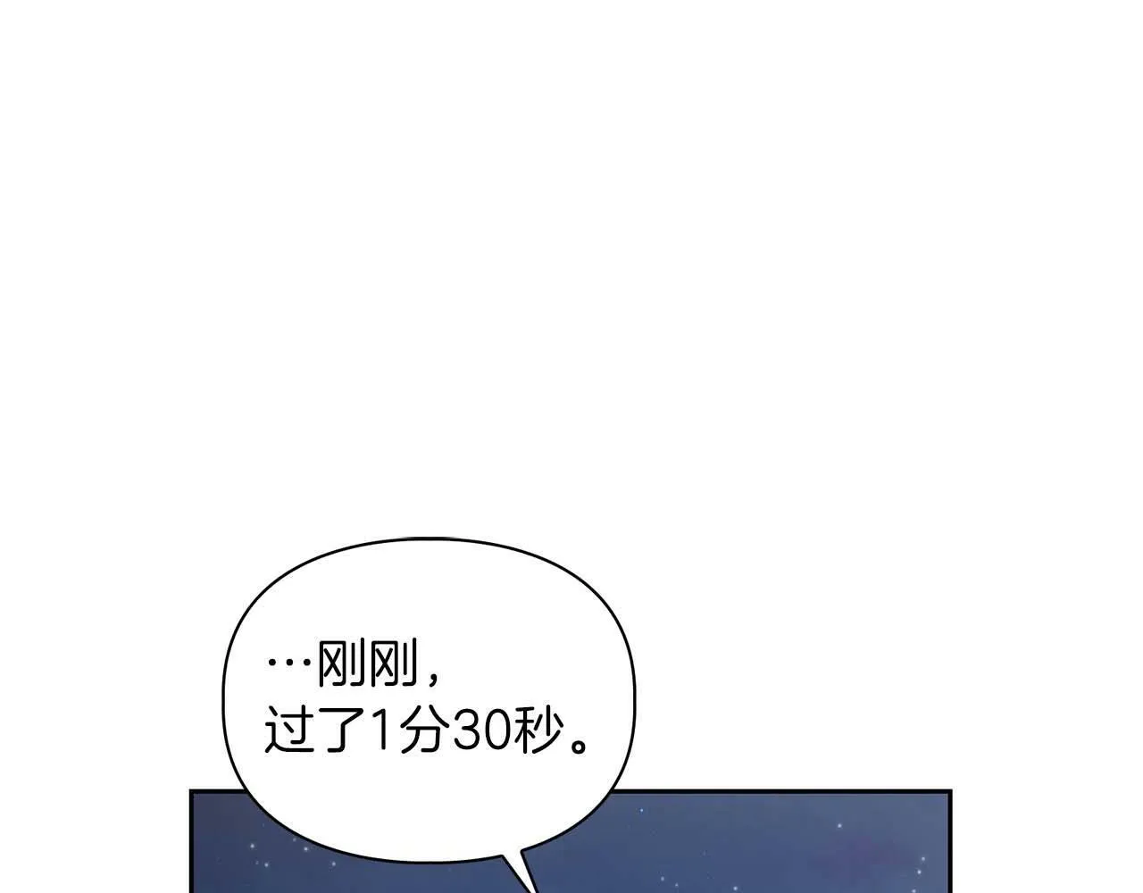 第28话 闯入学长的地盘 第35页