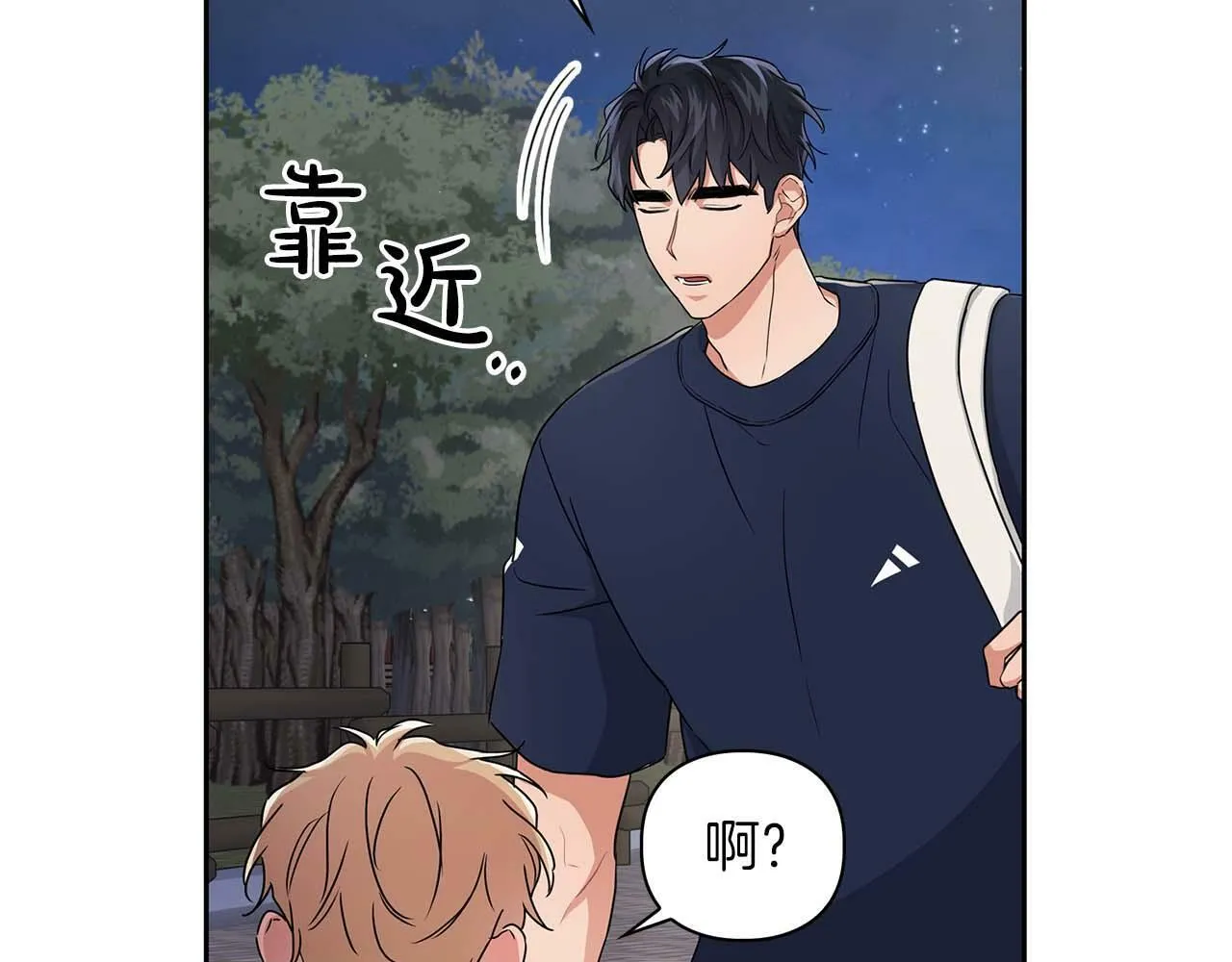 第28话 闯入学长的地盘 第36页