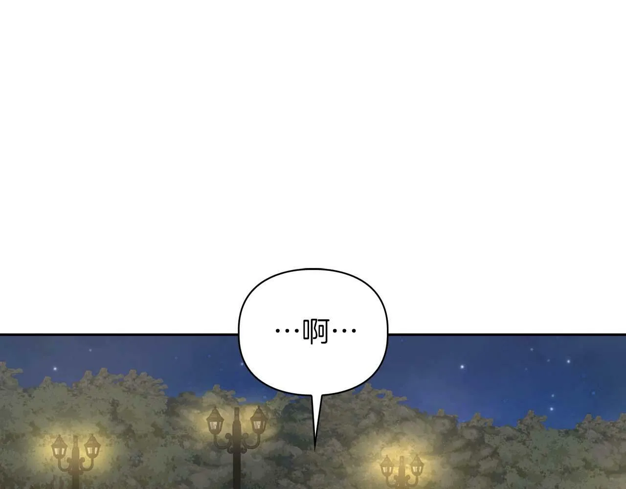 第28话 闯入学长的地盘 第44页