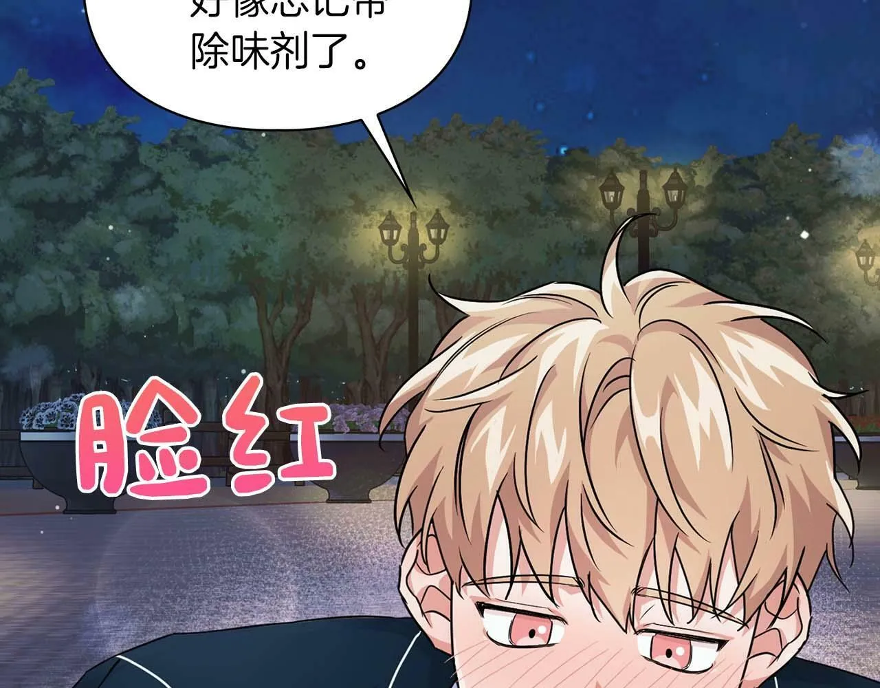 第28话 闯入学长的地盘 第48页