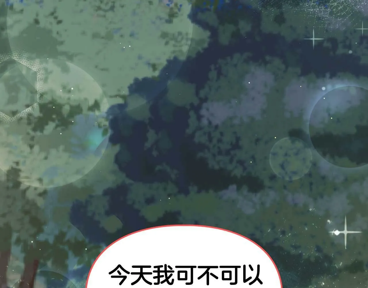 第28话 闯入学长的地盘 第56页