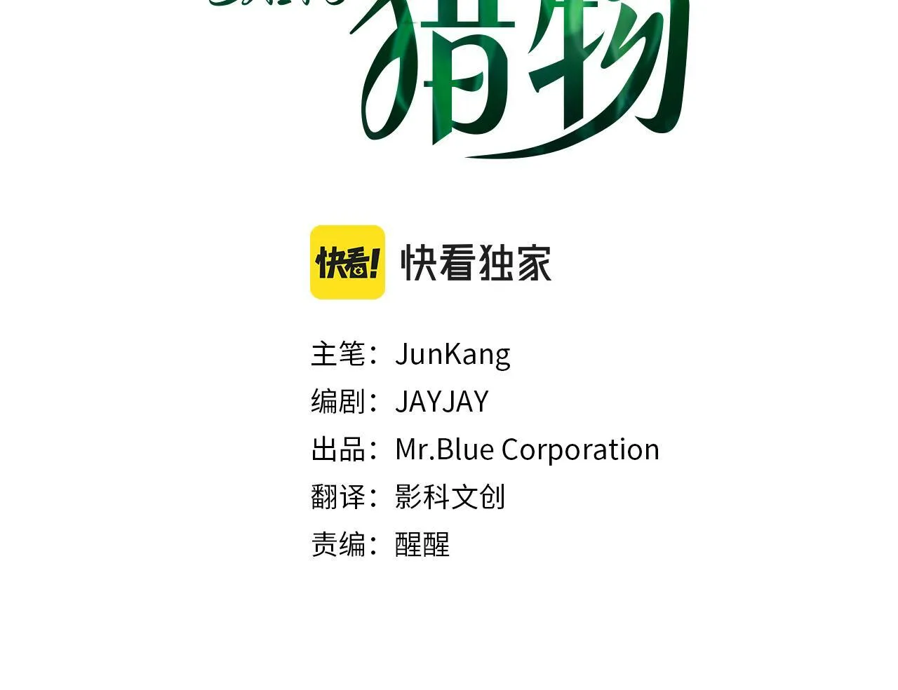 第28话 闯入学长的地盘 第62页