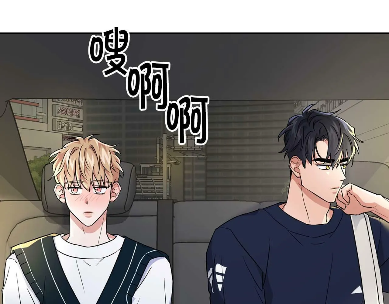 第28话 闯入学长的地盘 第63页