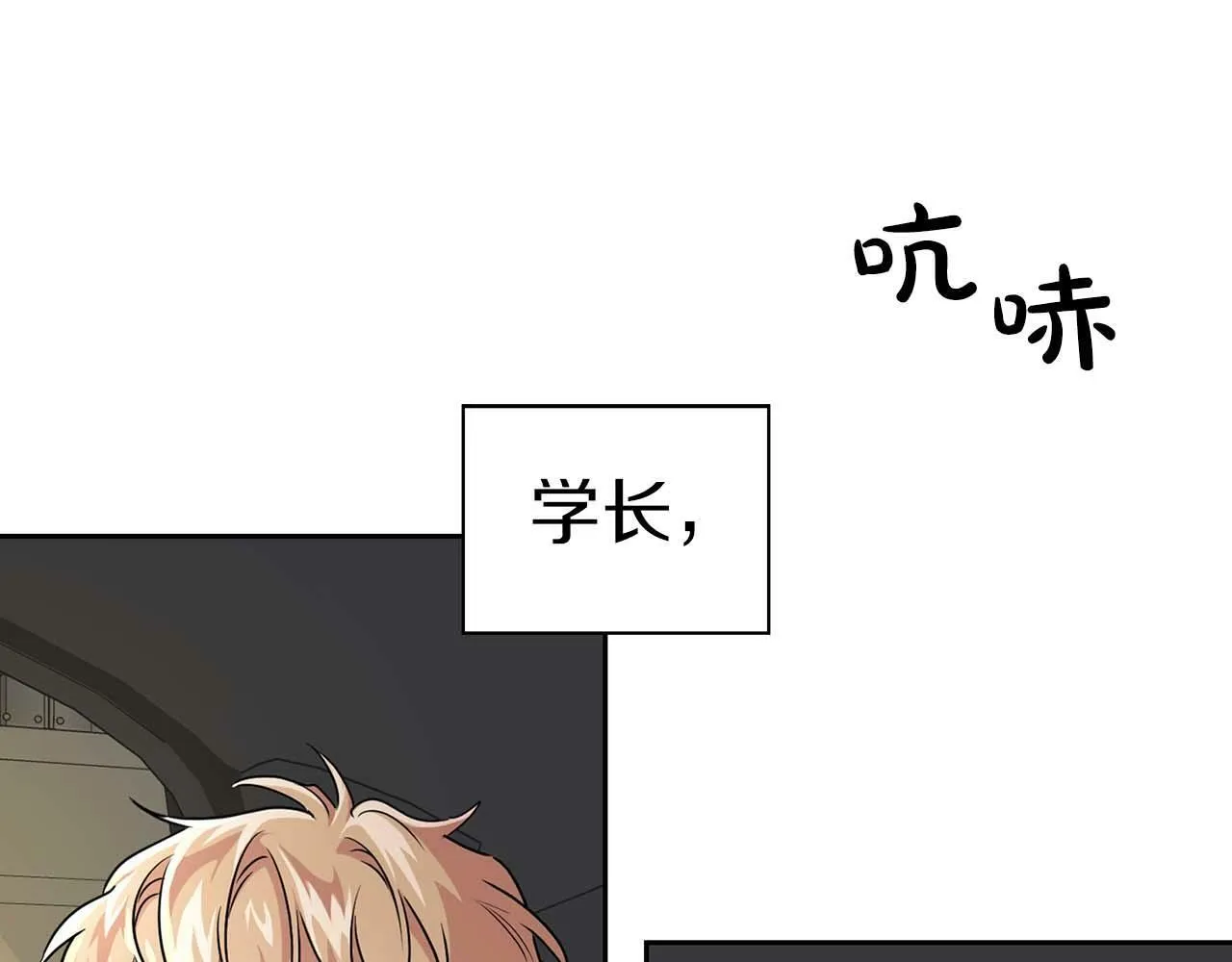 第28话 闯入学长的地盘 第65页