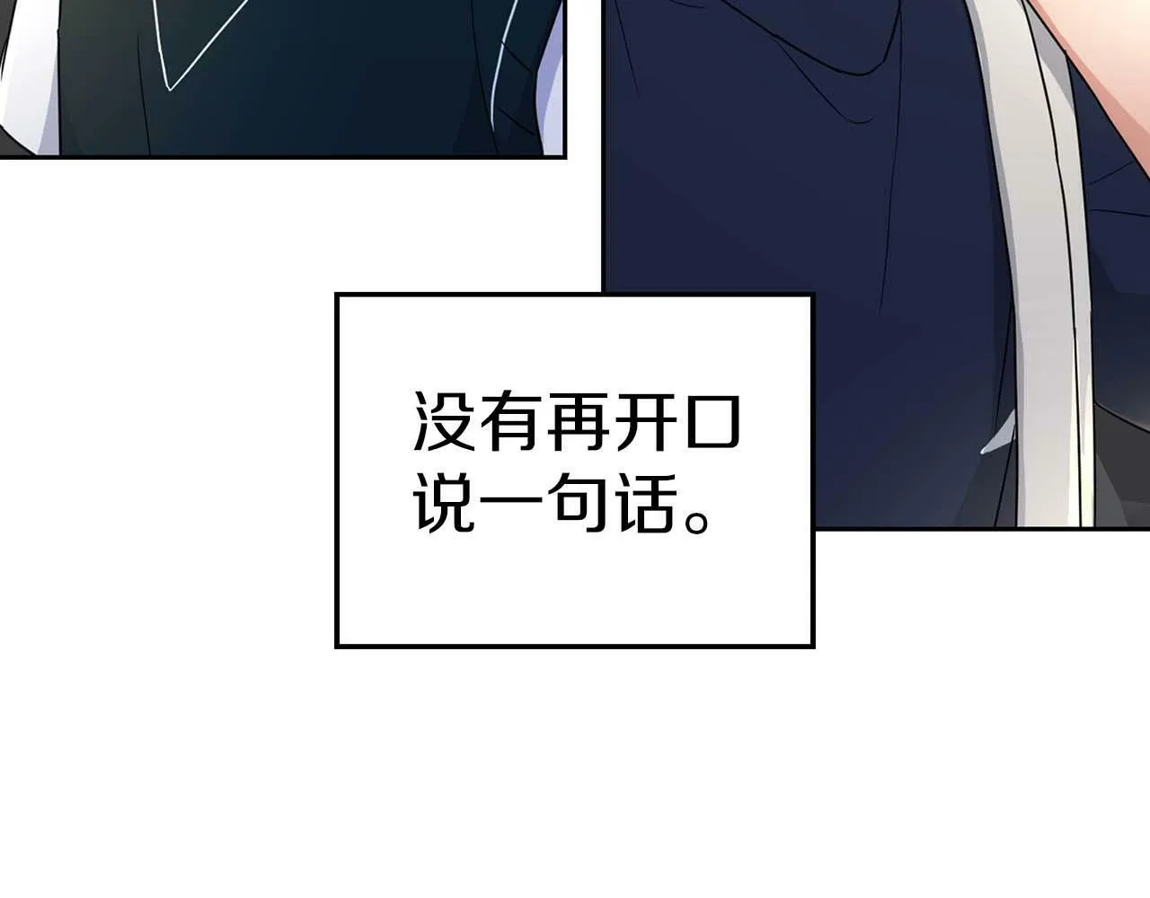 第28话 闯入学长的地盘 第67页