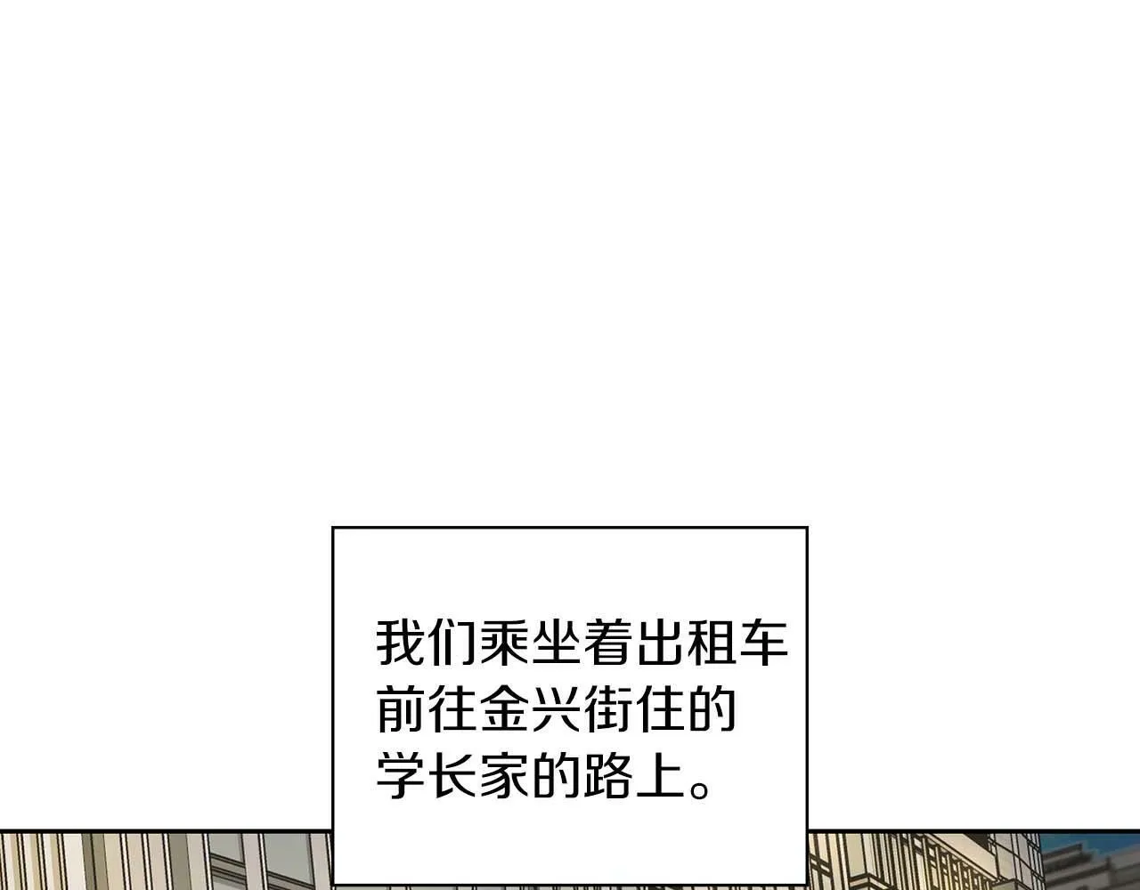 第28话 闯入学长的地盘 第68页