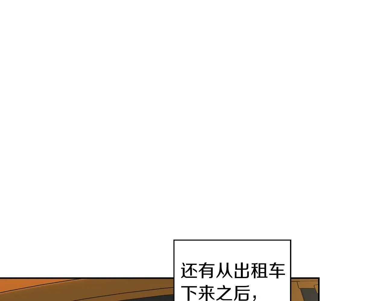 第28话 闯入学长的地盘 第70页