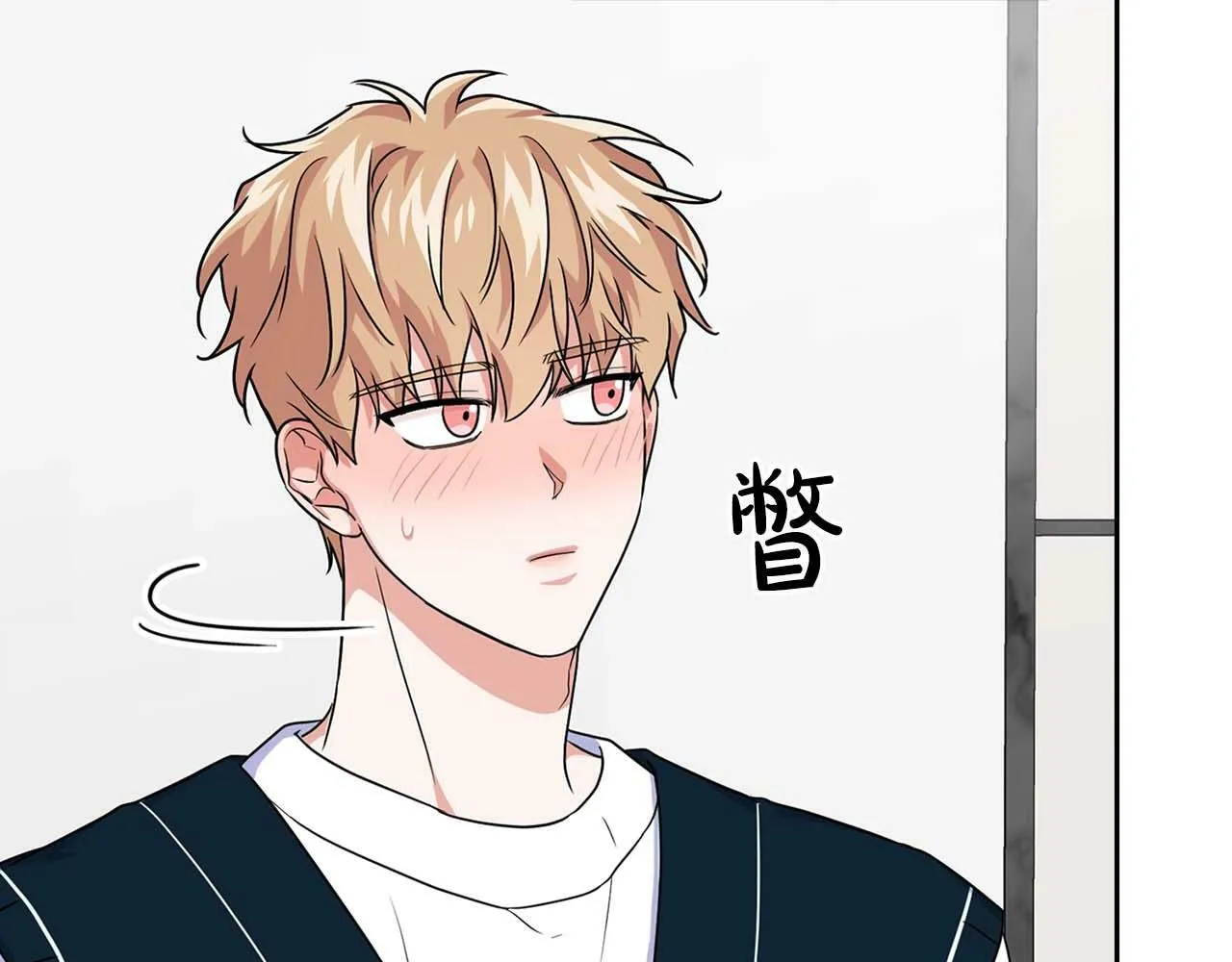 第28话 闯入学长的地盘 第80页