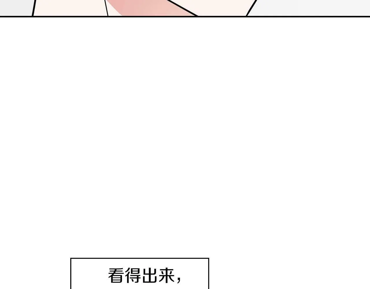 第28话 闯入学长的地盘 第85页