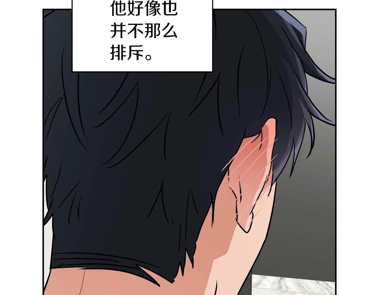第28话 闯入学长的地盘 第86页