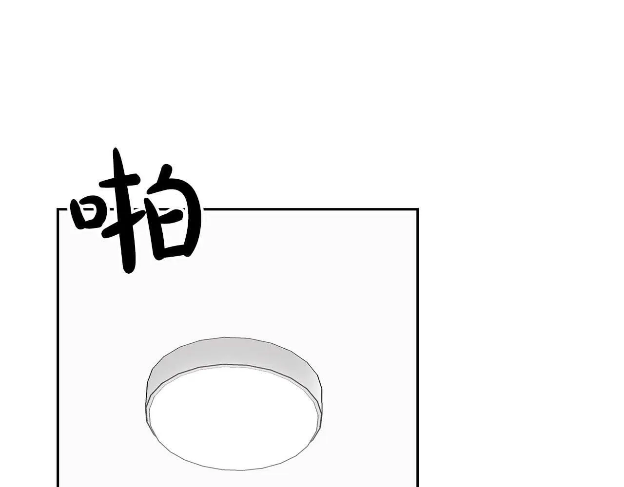 第28话 闯入学长的地盘 第93页