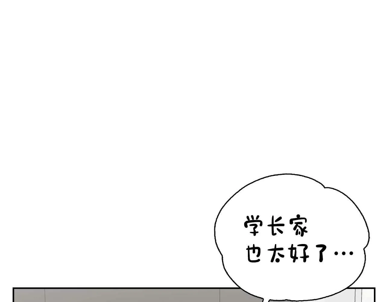 第28话 闯入学长的地盘 第99页