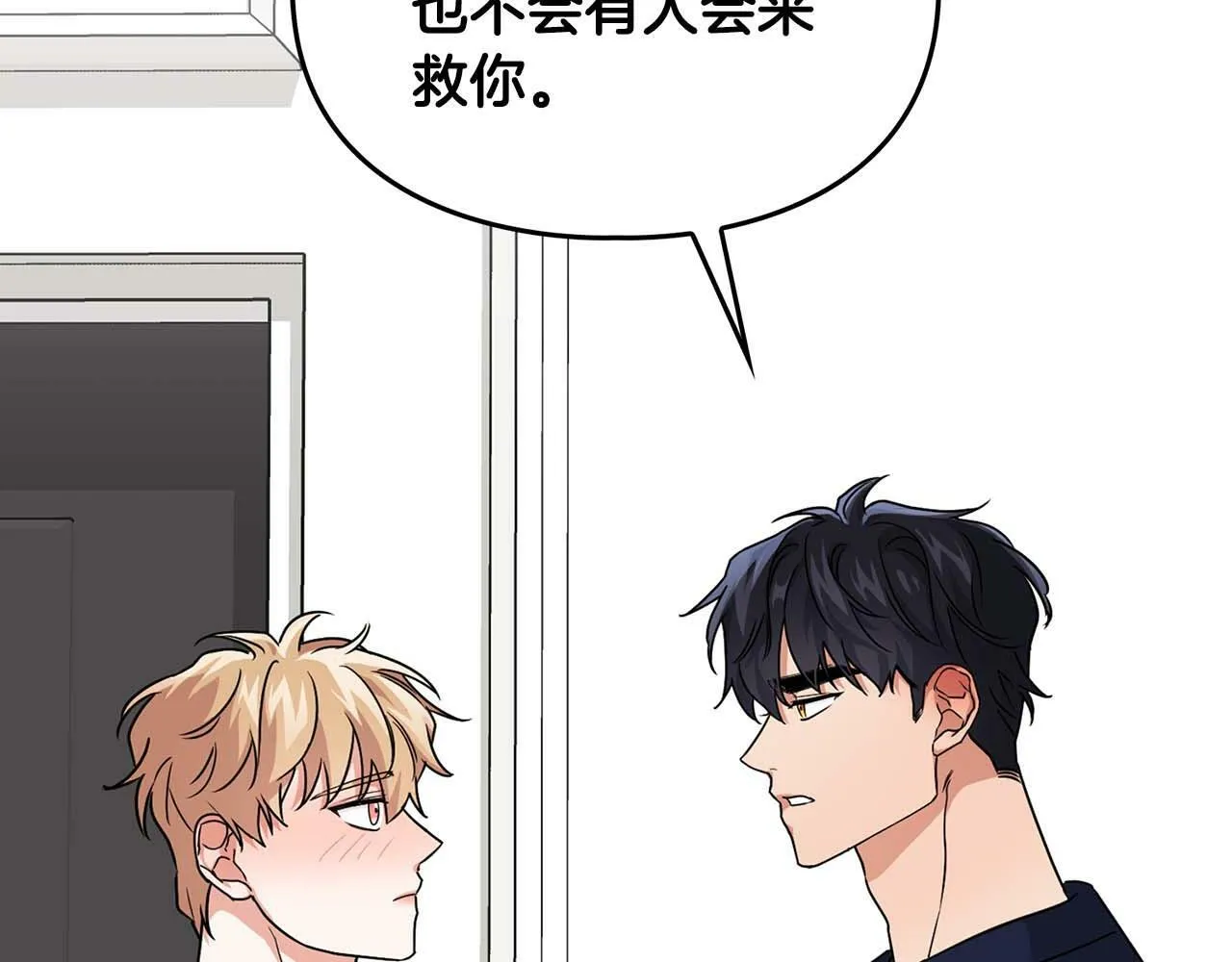 第28话 闯入学长的地盘 第109页