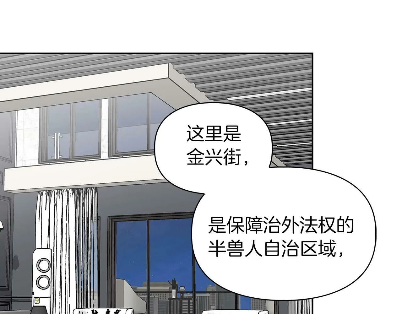第28话 闯入学长的地盘 第112页