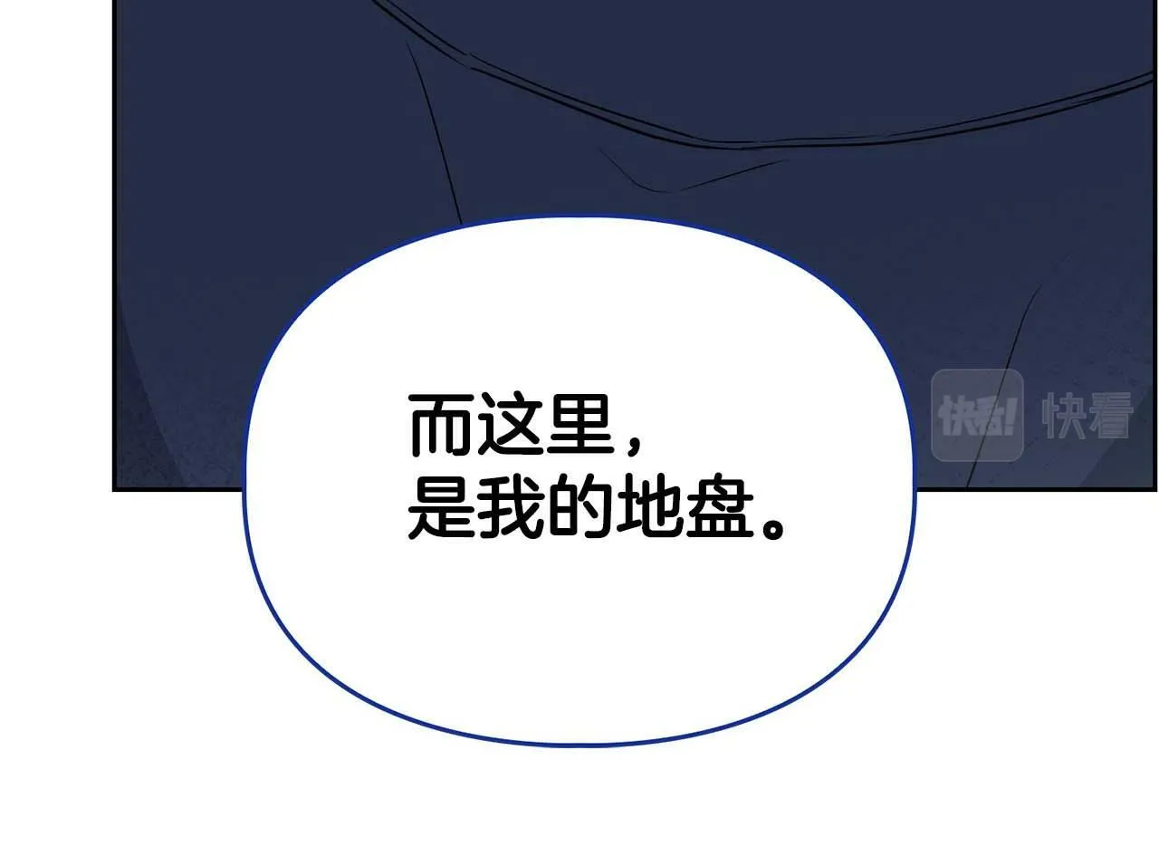 第28话 闯入学长的地盘 第115页