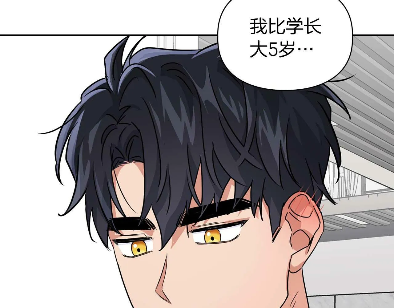 第28话 闯入学长的地盘 第125页