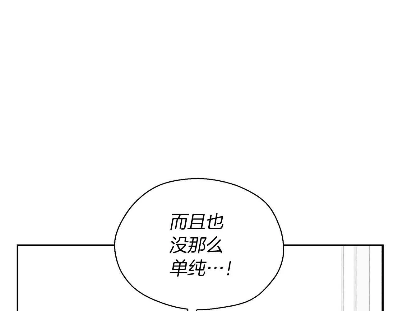 第28话 闯入学长的地盘 第127页