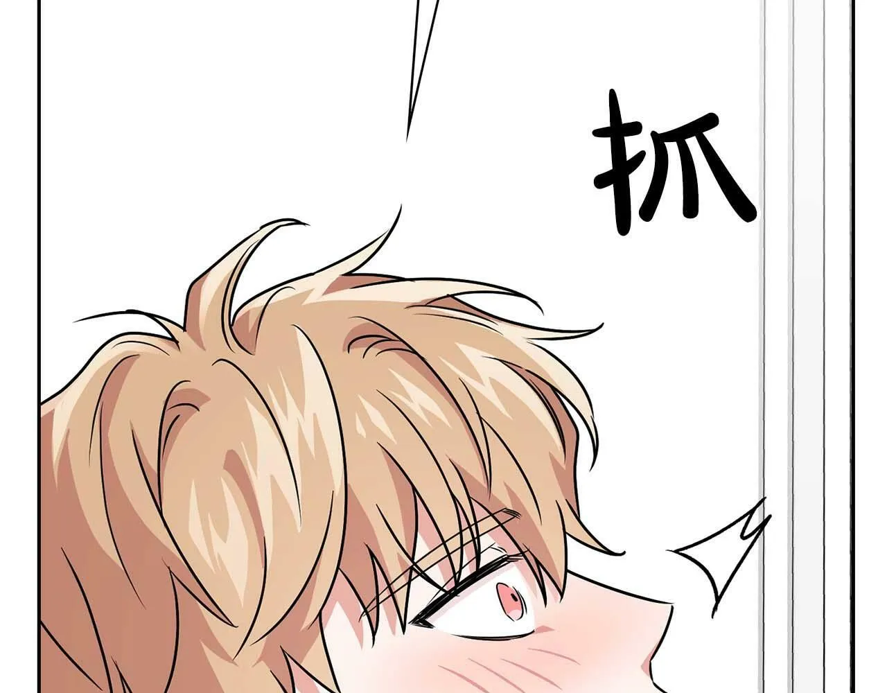 第28话 闯入学长的地盘 第128页