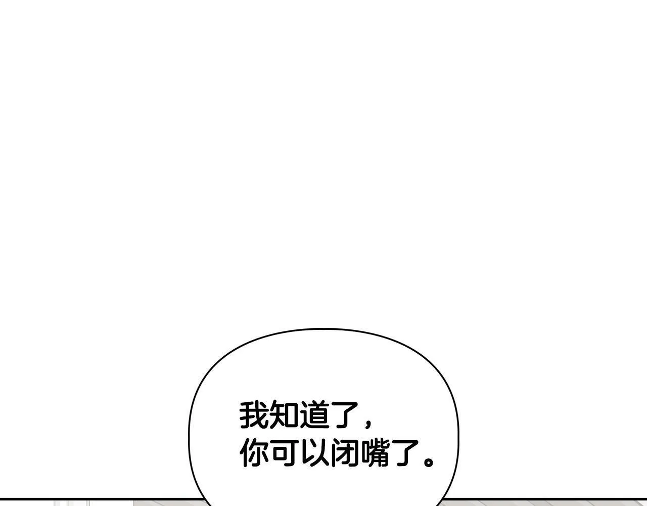 第28话 闯入学长的地盘 第131页