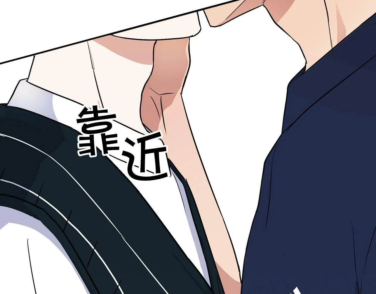 第28话 闯入学长的地盘 第140页