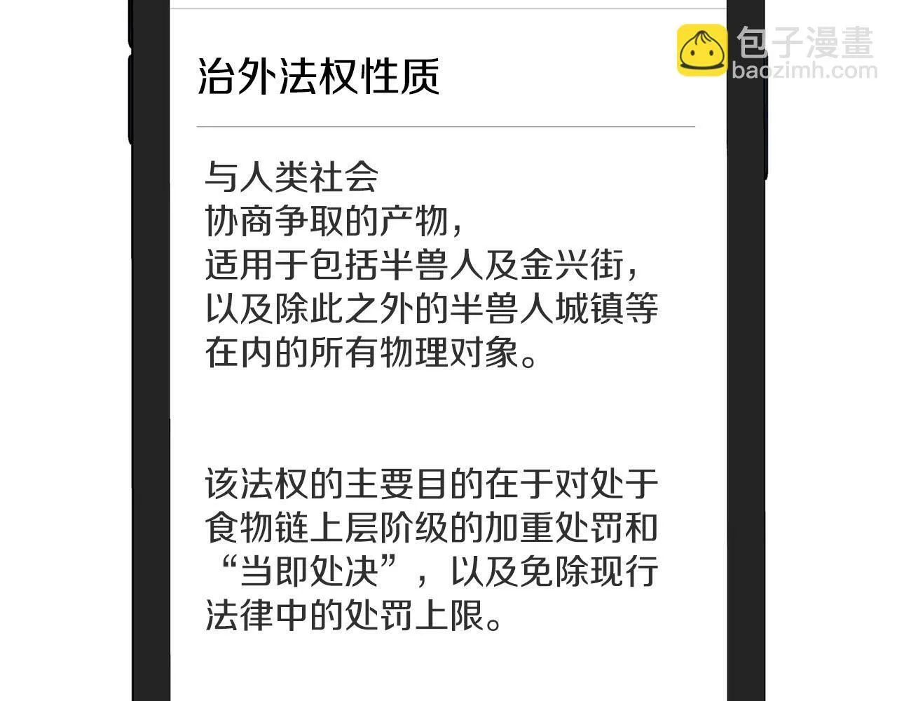 第28话 闯入学长的地盘 第144页