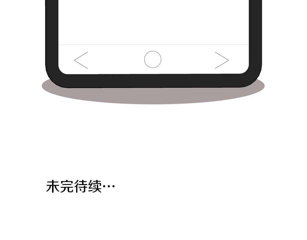 第28话 闯入学长的地盘 第145页