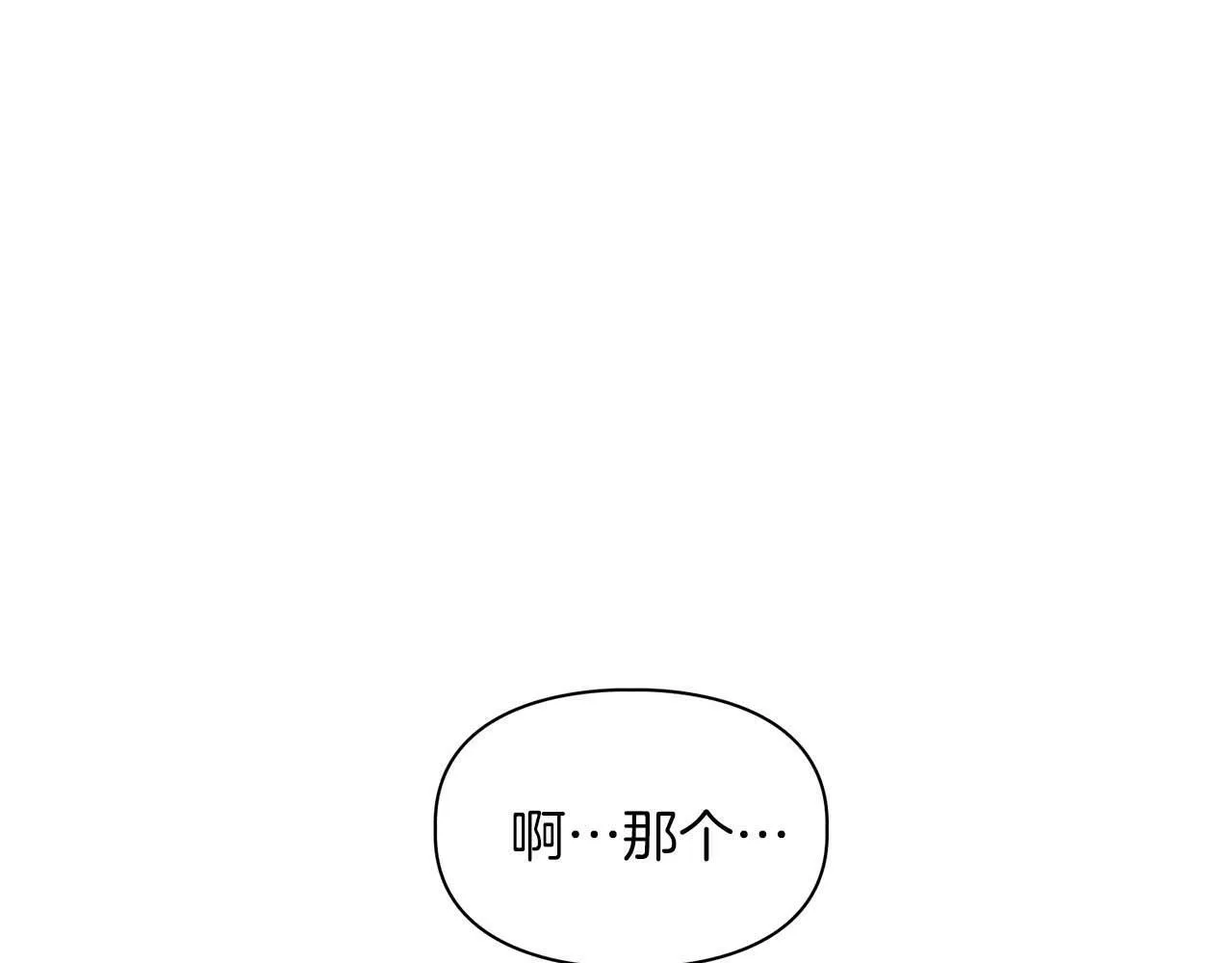 第42话 猛兽 第5页