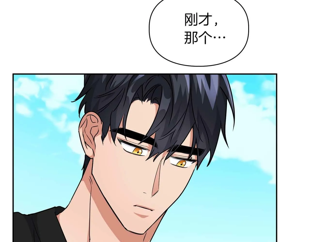 第42话 猛兽 第9页