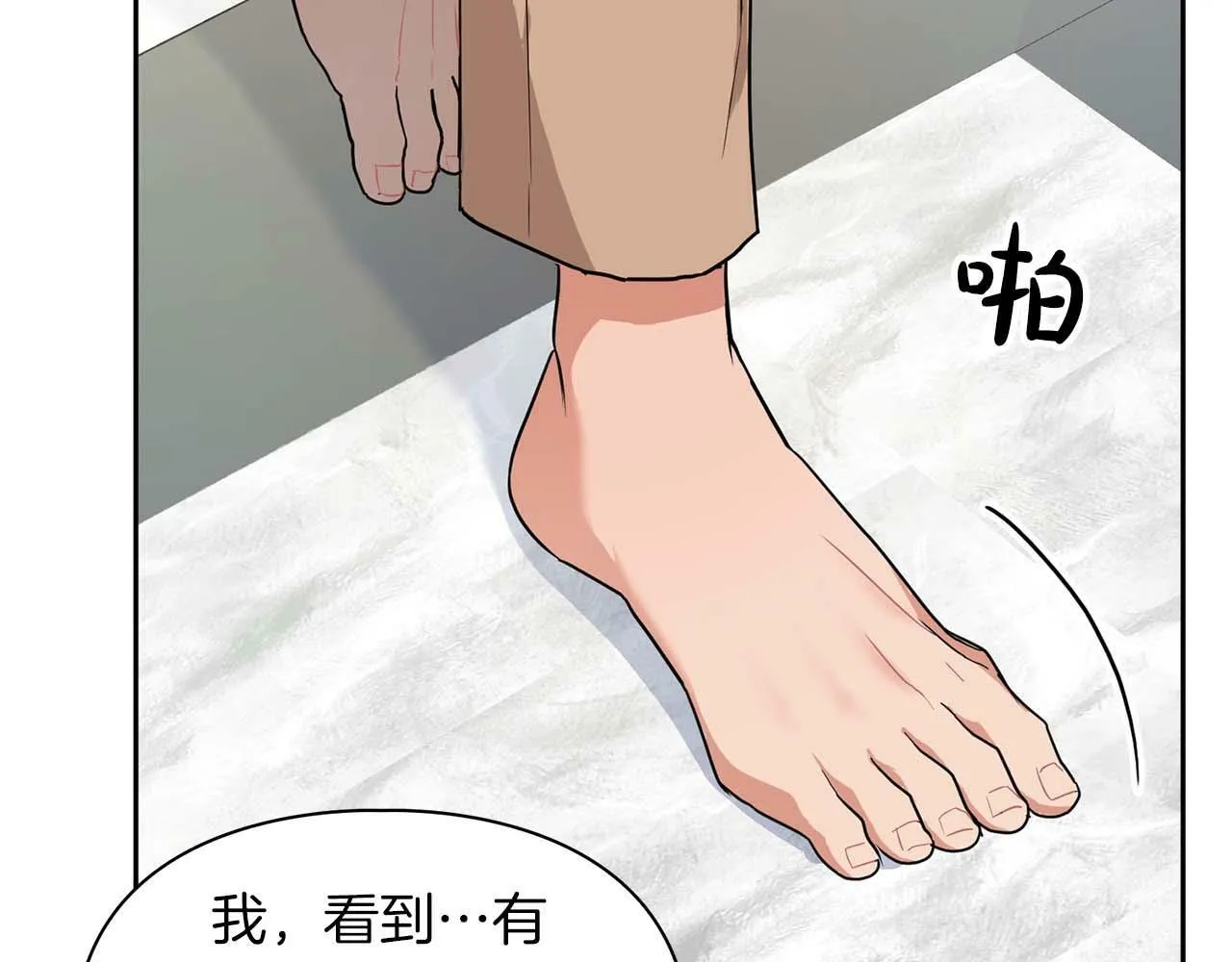 第42话 猛兽 第11页