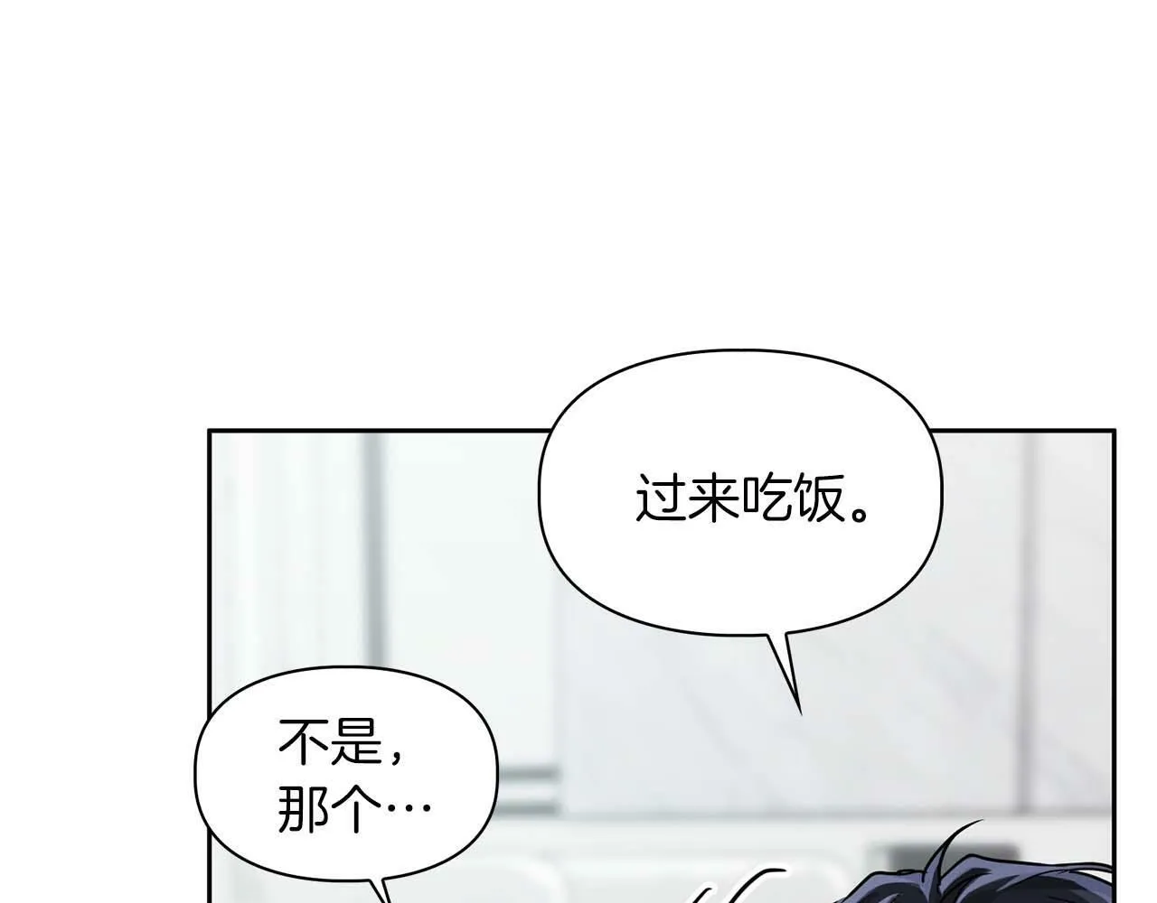 第42话 猛兽 第13页