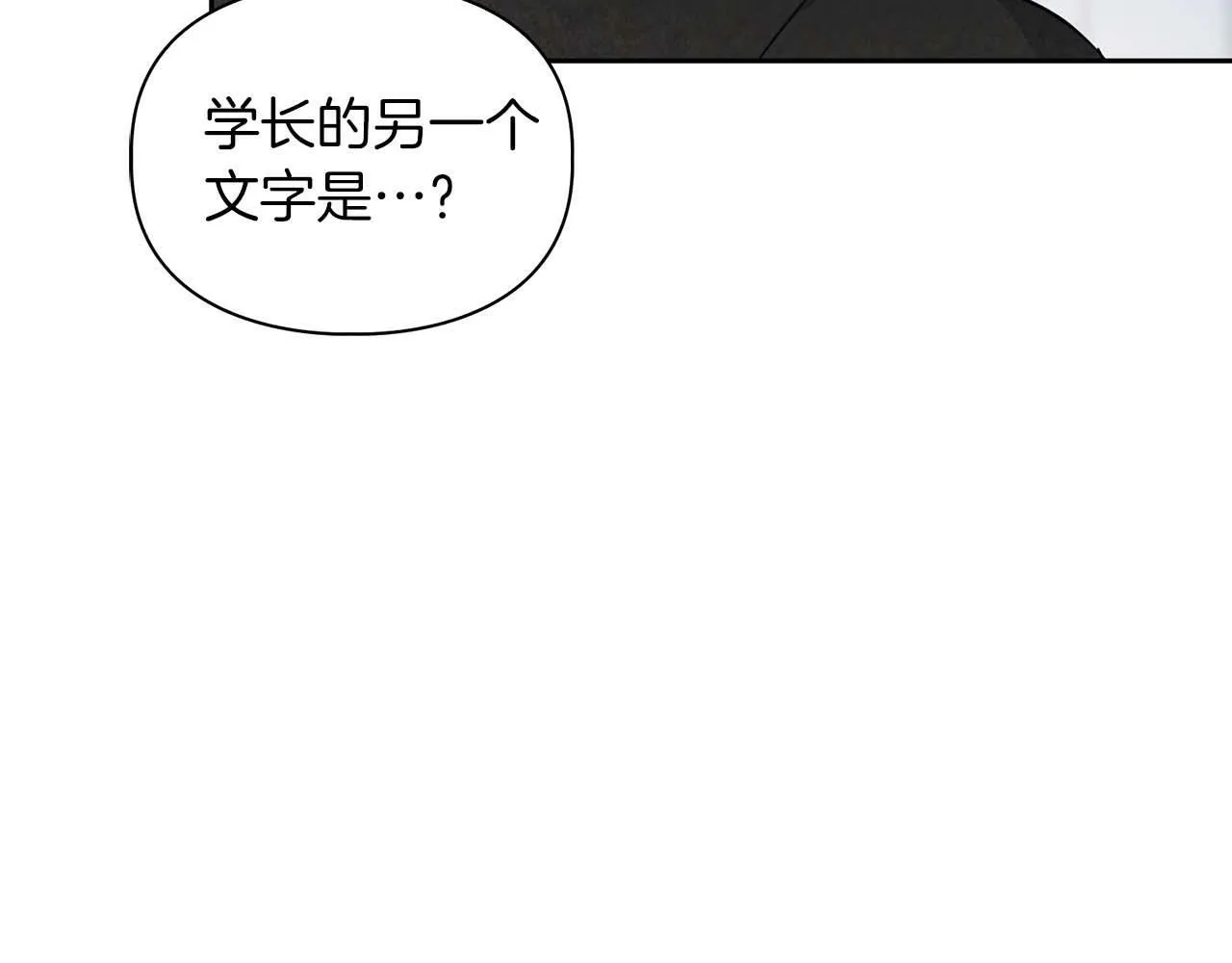 第42话 猛兽 第24页