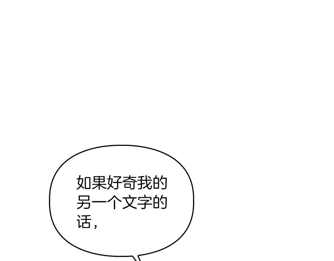 第42话 猛兽 第27页